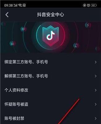 如何取消抖音实名认证（取消抖音实名认证的简单教程）