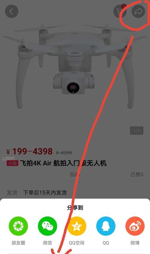 抖音新玩法，轻松添加淘宝店铺商品，赚钱更简单（教你如何在抖音上添加淘宝店铺商品）