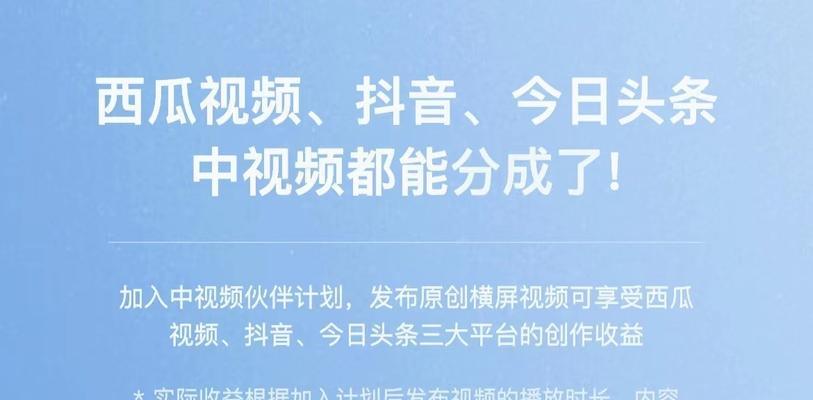 如何在抖音上添加佣金功能（教你一步步实现赚钱新方式）