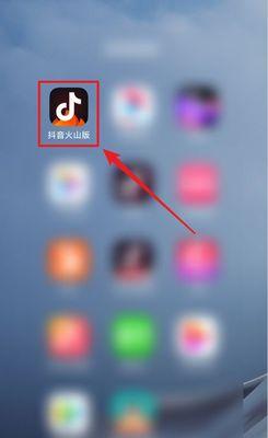 如何将抖音同步到抖音火山版（教你简单实用的同步方法）