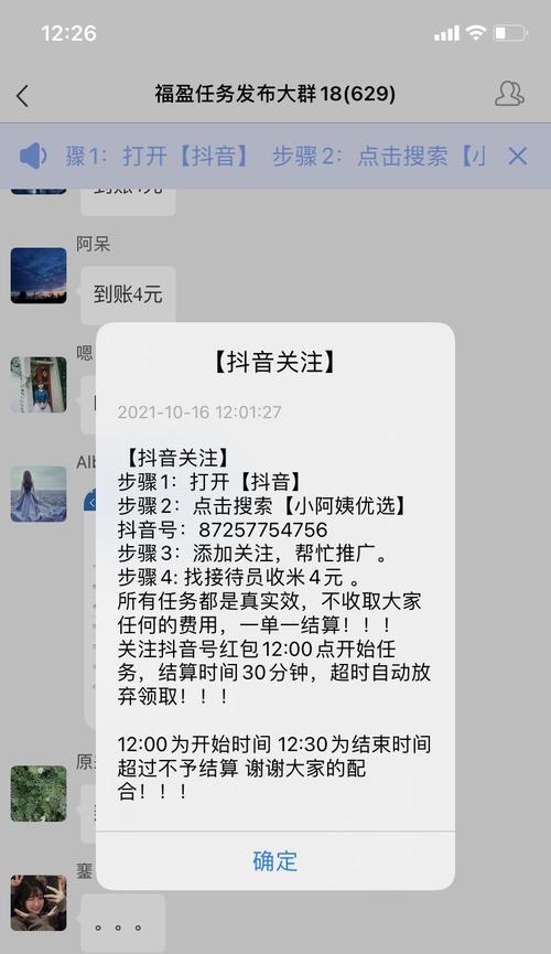 如何在抖音添加商店赚佣金（教你一步步完成抖音商城导购任务）