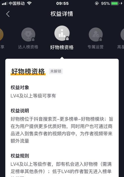 抖音账号被评级，你知道是什么意思吗（了解抖音账号评级的含义与作用）