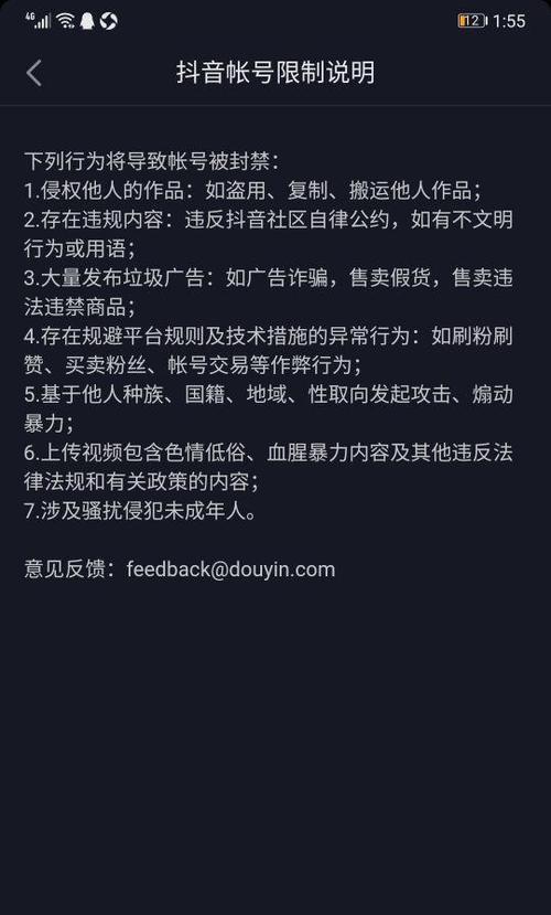 抖音账号被封禁，该如何挽回（解析抖音账号被封禁的原因及解决方案）