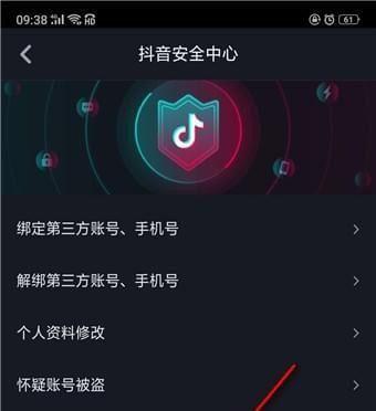 抖音账号被封，如何注销（教你从容应对账号封禁）