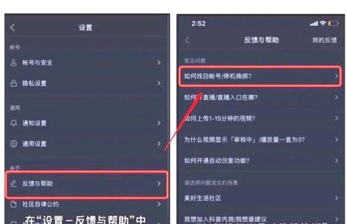 抖音账号被封，如何注销（教你从容应对账号封禁）