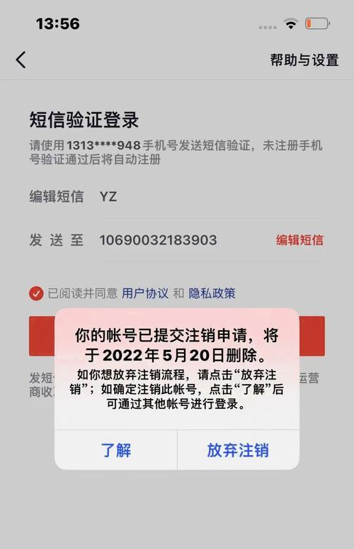 抖音账号封禁和注销了是一样吗（了解账号封禁和注销的区别及应对方法）