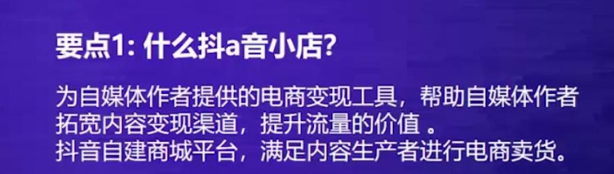 如何绑定多个小店为抖音账号的主题（教你在抖音上展示多个小店）