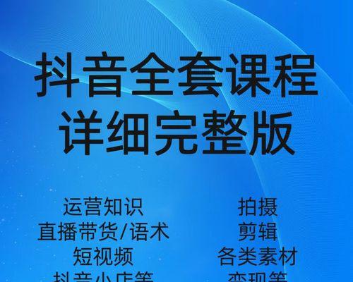 深入解析抖音直播UV是什么意思（了解UV对于直播营销的重要性及抖音直播UV的计算方法）