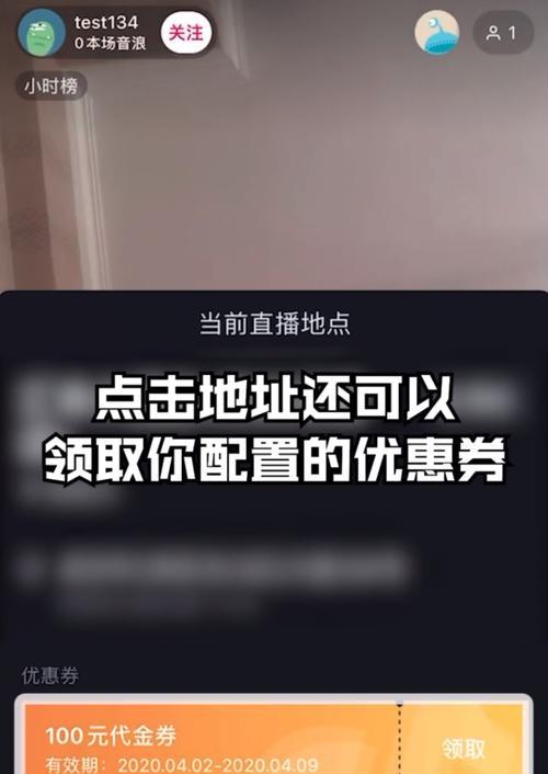 抖音直播隐私设置教程（如何设置不让熟人看到直播内容）