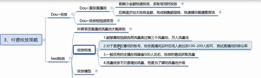 抖音直播隐私设置教程（如何设置不让熟人看到直播内容）