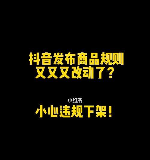 抖音直播带货的条件和要求（通过这15个条件）