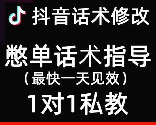 如何取消抖音直播话题（从操作步骤到注意事项）