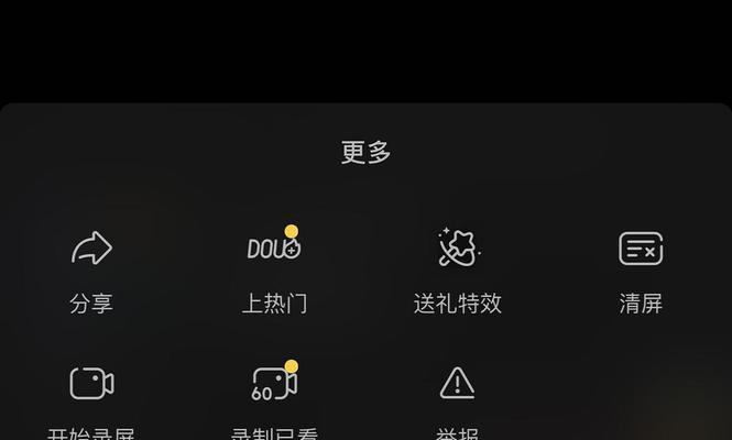 如何设置抖音直播话题（教你一步步设置抖音直播话题）