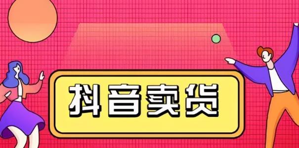 抖音直播间点赞量赚钱真相揭秘（抖音直播间点赞量是否可换现）