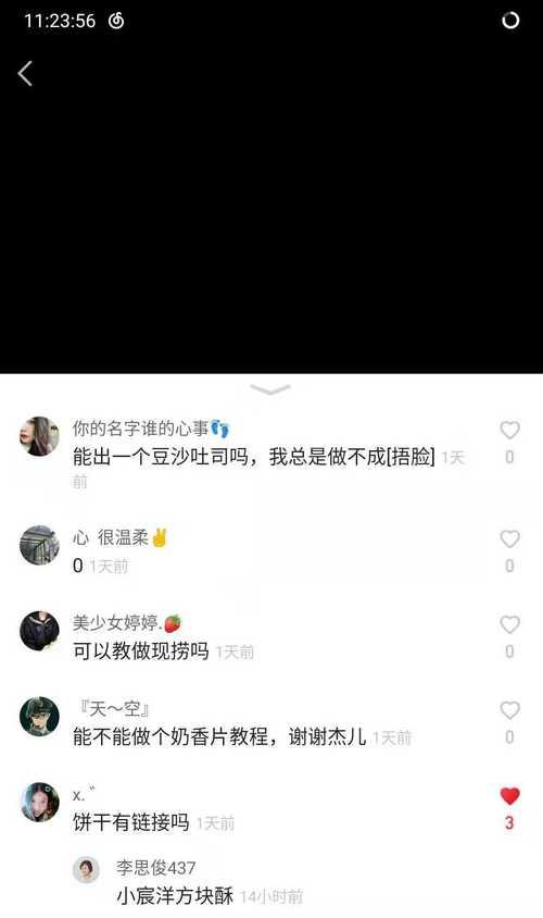 抖音直播间点赞攻略（教你如何成为点赞达人）