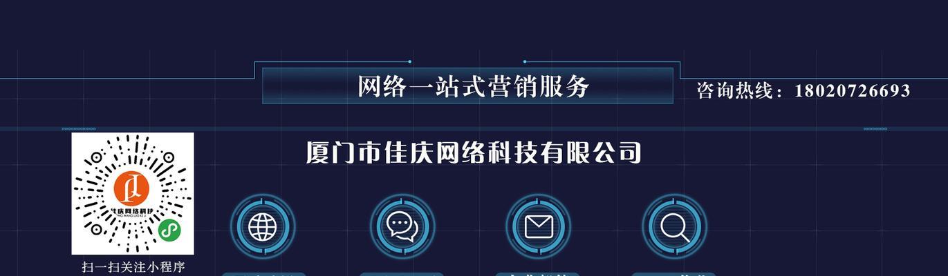 企业网站优化维护指南（打造稳定的企业网站）