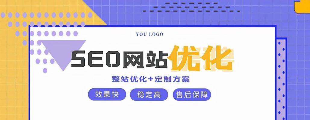 为什么企业网站营销推广必选SEO优化（SEO优化不仅能提高企业网站的排名）