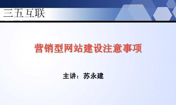 企业制作营销型网站的四大要素（考虑好这四点）