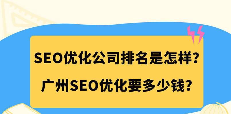 企业如何选择做SEO优化（权衡利弊）