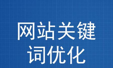 企业网站运营推广的三大要素（打造网站）