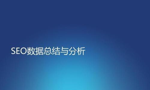 如何为网站更新有价值的内容（八个段落教你打造高质量的网站内容）