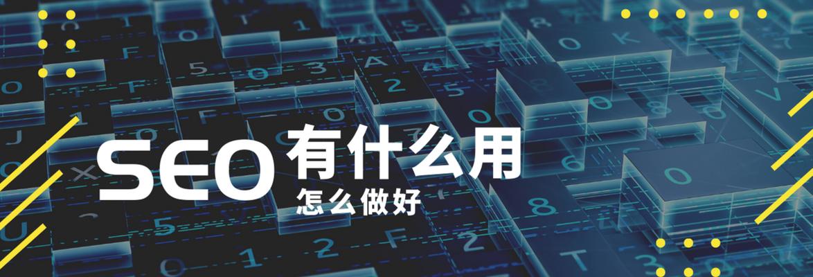 网站站内优化的5个技巧（提高网站排名）