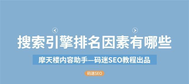 更换服务器对网站排名的影响（深入了解服务器更换后对网站排名的影响和应对方法）