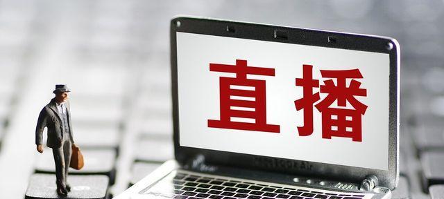 2023抖音直播规则公布，让你成为更专业的主播（抖音直播规则详解）