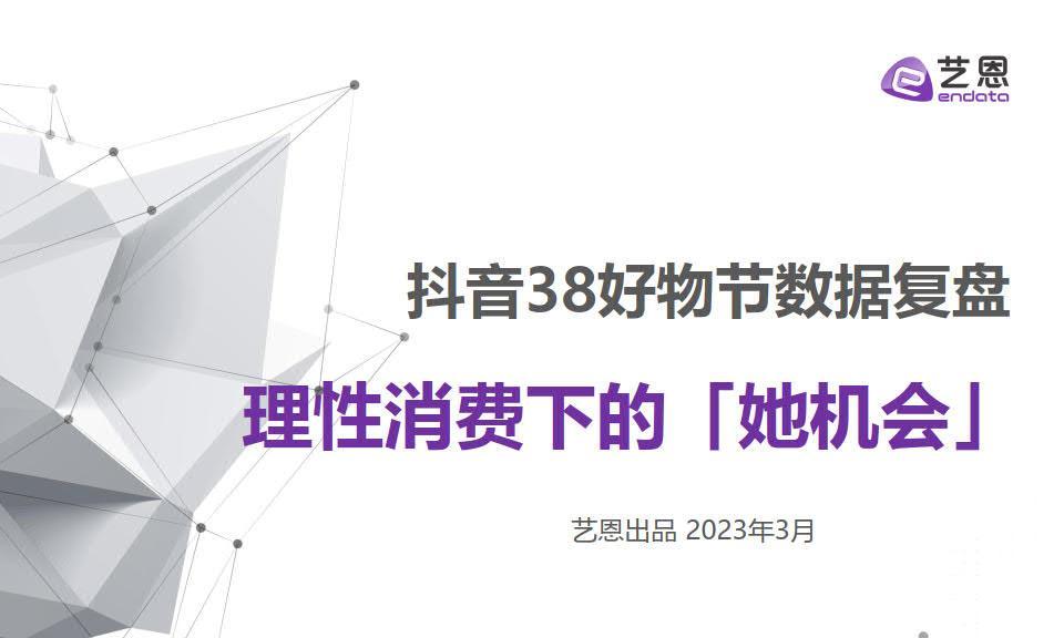 2023年抖音双11好物节，畅享购物狂欢（抖音双11好物节活动玩法揭秘）