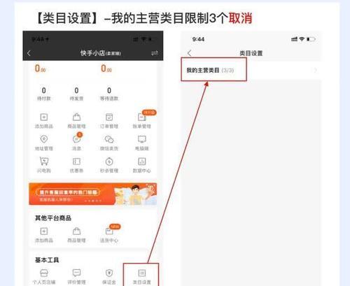 2023年快手小店限售商品管理规则详解（了解限售商品数量、上架时间和发布限制）