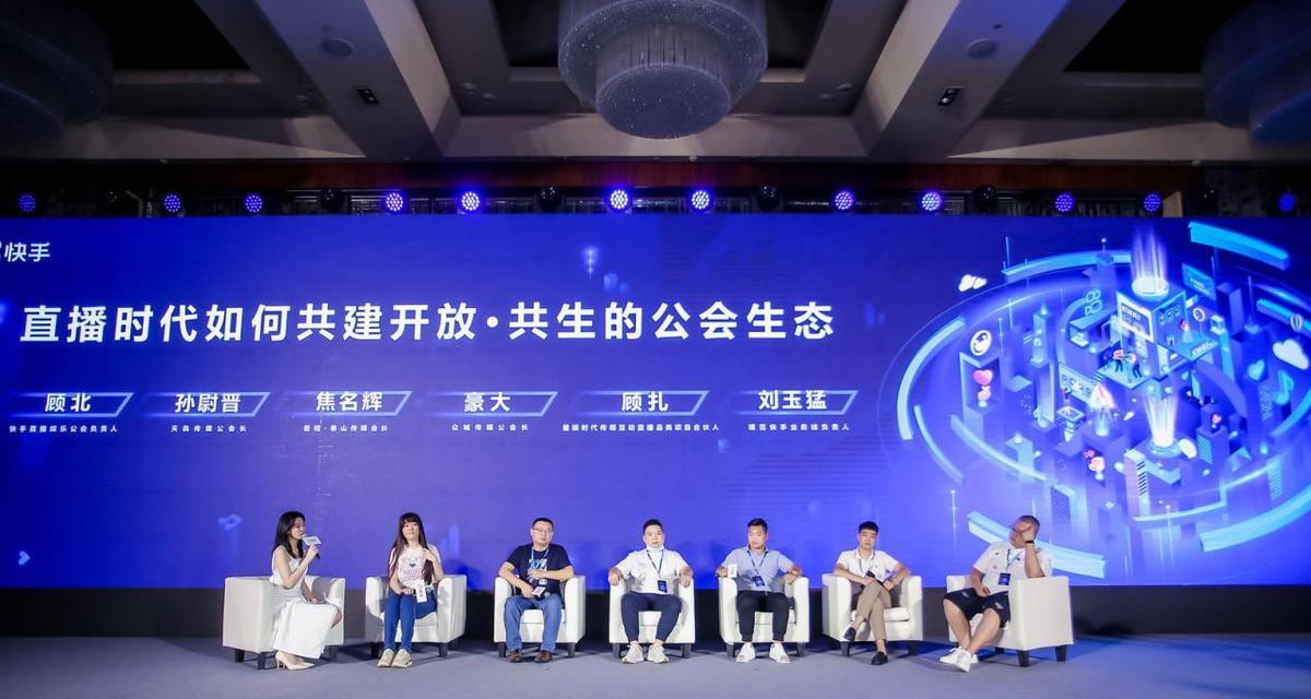 2023年快手直播娱乐公会招募活动规则（加入公会）