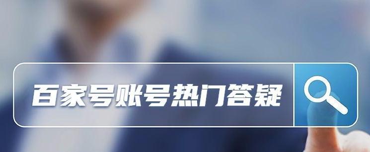 百家号播放量1000有用吗（解析百家号1000播放量的真实价值）