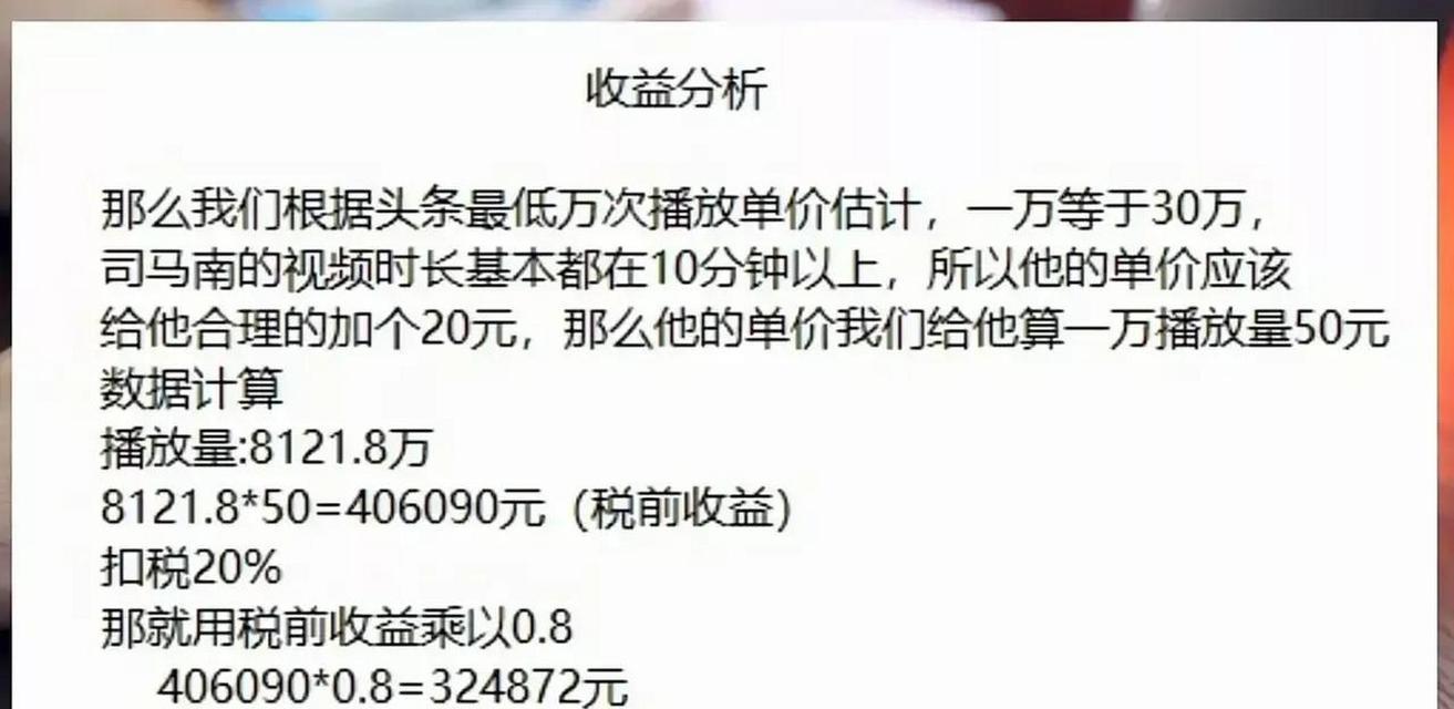 百家号播放量10赚多少（一篇文章看懂百家号播放量的赚钱方式及）