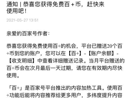 从0到有，百家号到底有多少阅读量才能赚钱（百家号收益实际上只是一个数字游戏）