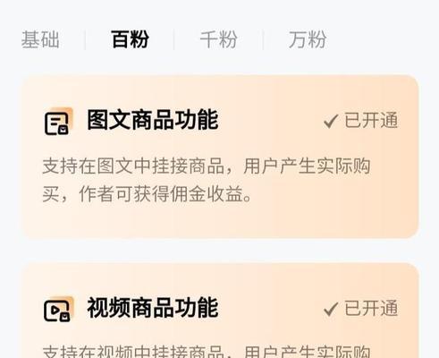 百家号粉丝100，真的能够带来收益吗（了解百家号粉丝100的真相）