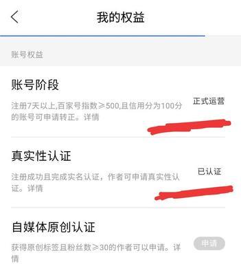 百家号活力值到底有没有影响收益（一文看懂如何提升百家号活力值）