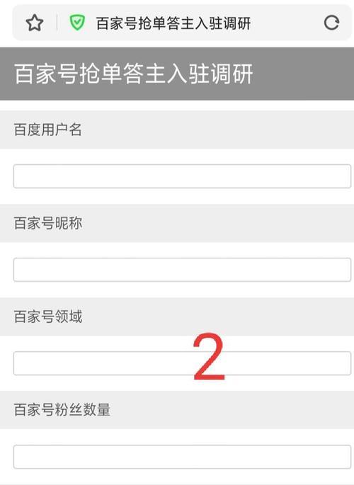 百家号账号封停如何申诉（详解百家号账号被封停的原因及申诉流程）