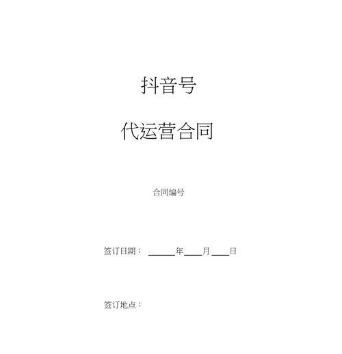 抖店被清退货款会退回吗（探究抖店被清退情况下退款的具体流程与注意事项）