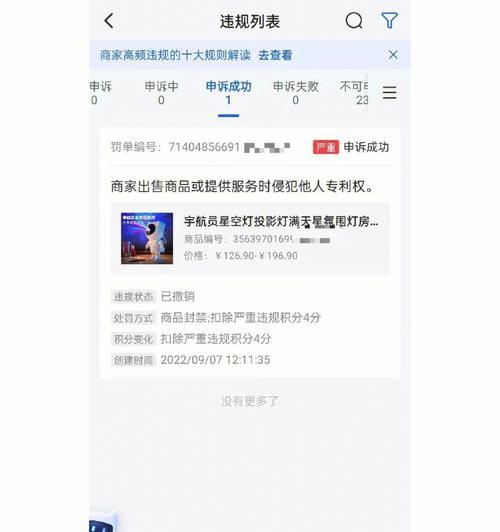 如何补救抖店扣4分的情况（详细分析抖店扣分原因与解决方案）