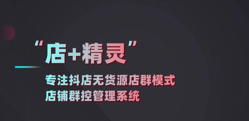 抖店商品成为推广商品的必要性（如何通过推广让抖店商品更受欢迎）