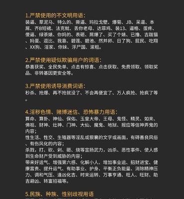 抖音新政策出炉（如何利用抖音新政策提升口碑分）