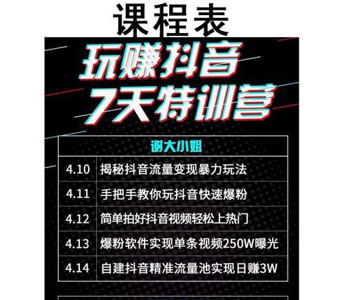 抖音3元1000粉使用方法详解（快速提升抖音粉丝数量的秘密武器）