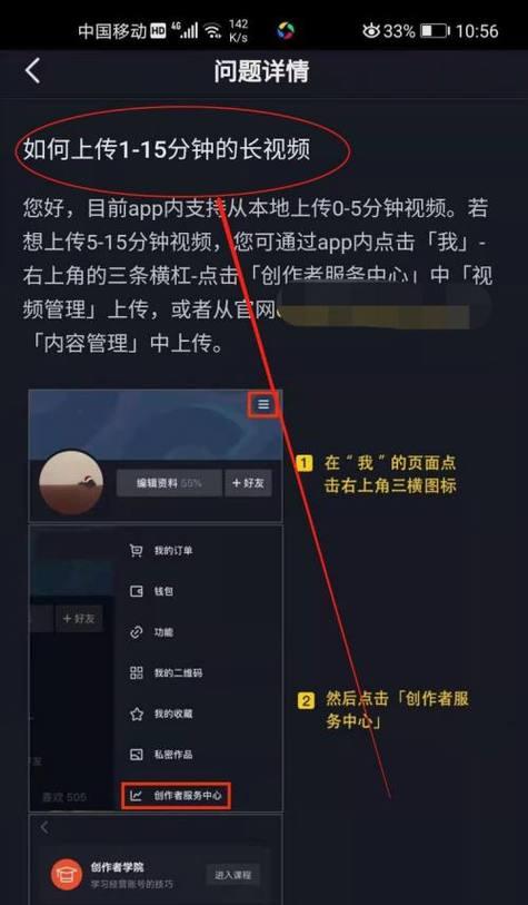 抖音500保证金退还时间详解（了解保证金退还流程）