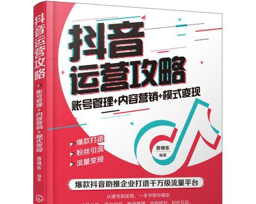 探秘抖音百应平台，打造更优质的短视频内容（抖音百应平台是什么）