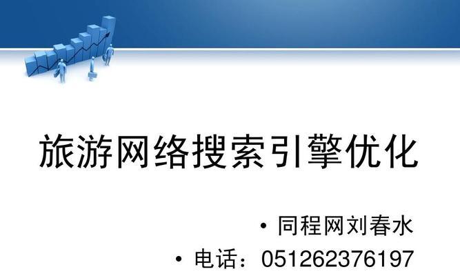 搜索引擎对网页大小的要求及影响（优化网页大小有助于提升排名）