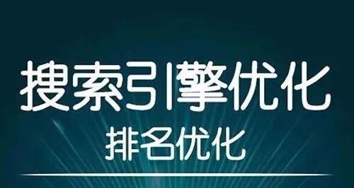 互点SEO优化（如何正确利用互点SEO优化）