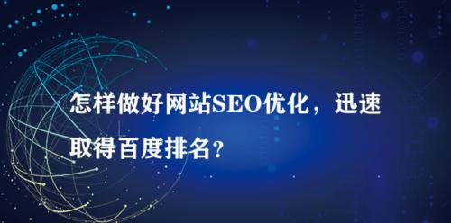 当网站流量下降，如何拯救（八个方法帮助您重振网站流量的威力）