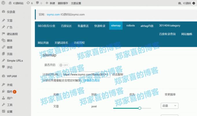 提高百度蜘蛛抓取网站的频率小技巧（8个实用方法让你的网站更容易被百度蜘蛛收录）