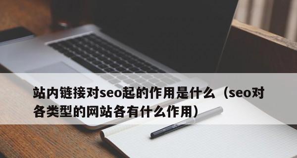 如何优化网站速度，提升SEO排名（从网站速度优化的角度出发）