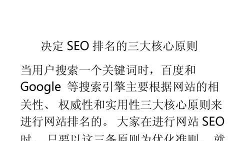 如何利用搜索引擎效益准则为企业创造实际价值（最新的搜索引擎效益准则能够为企业带来哪些实际价值）